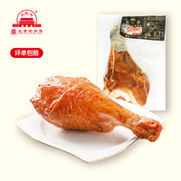 大紅門 火雞腿 1-1.2斤 煙熏熟食