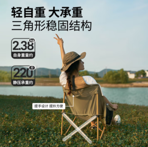 限陜西！MOBIGARDEN牧高笛 戶外折疊椅 NXLQU65001 64.5×50×66cm 冬竹青