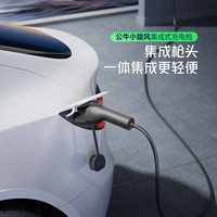 公牛 新能源便攜充電槍隨車充3.5KW適配于小米su7汽車特斯拉比亞迪等 小旋風(fēng)集成款5M