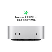 蘋果 Apple Mac mini M4 芯片 16+256GB