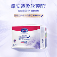 露安適 柔護(hù)羽柔褲碼數(shù)可選mini紙尿褲拉拉褲 夜用紙尿褲S30