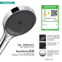 漢斯格雅 hansgrohe 雙飛雨240方頂浴缸龍頭境雨升級(jí)手持26777007