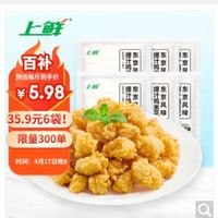上鮮 爆汁雞米花4斤+藤椒雞米花2斤 麥肯同款鹽酥雞 源頭直發(fā) 雞米花 6斤