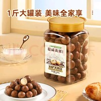 洽洽 奶香味夏威夷果500g*2罐裝