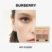 BURBERRY 博柏利 羊絨四色眼影 #01羊絨橘棕