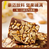 吉品到 布朗尼堅(jiān)果脆片 40包