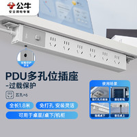 公牛 家用PDU插座多孔桌下免打孔插座排插插線板拖線板61.8 GNE-P106E