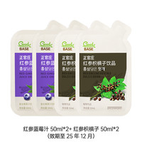 korean red ginseng 正官莊 紅參藍(lán)莓50ml*2袋+枳椇子飲50ml*2袋 4袋
