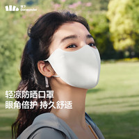 蕉下 防曬口罩 護眼角防紫外線（六色可選）
