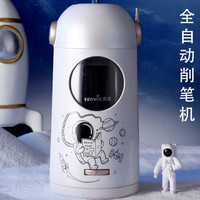 天文 轉(zhuǎn)筆刀全自動調(diào)節(jié)粗細(xì)電動 宇航員-太空銀