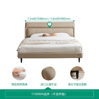 全友 家居現(xiàn)代簡約真皮床1.8米主臥室頭層牛皮高腳軟包雙人大床
