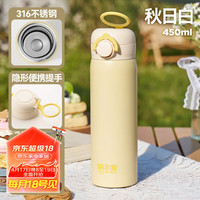 哈爾斯 保溫杯女生水杯316不銹鋼外出便攜學(xué)生上學(xué)專用秋日白 貼紙+杯刷+免費(fèi)刻字 450ml