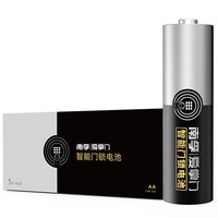 南孚 電池5號(hào)8粒 適用于電子門(mén)鎖指紋鎖密碼鎖
