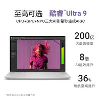戴爾 筆記本電腦XPS16 9640 AI輕薄本(Ultra 7 32G 1T RTX4060 4K OLED超清屏)deepseek