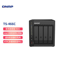 威聯(lián)通 TS-466C 四盤位NAS（奔騰N6005、8GB）