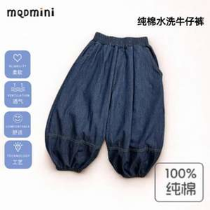 MQDMINI 馬騎頓 男女童寬松薄款防蚊牛仔褲 2件