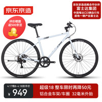 京東京造 平把公路自行車RC300成人通勤7速瑩貝白（身高160-175）