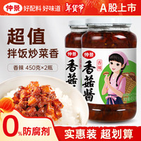 仲景 香菇醬   香辣味450gx2瓶  大瓶裝