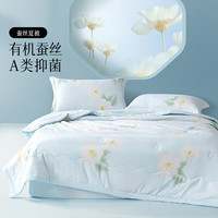 百麗絲 水星集團(tuán)旗下 A類100%有機(jī)蠶絲夏被 150cm×200cm