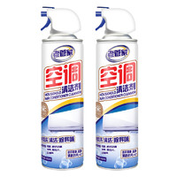 老管家 空調(diào)清洗劑除菌清潔免拆洗家用掛機(jī)柜機(jī)空調(diào)清潔劑強(qiáng)力去污500ml 2瓶