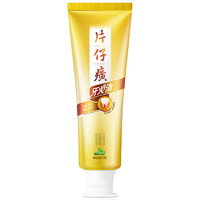 片仔癀 牙火清牙膏 臻選留蘭香75g