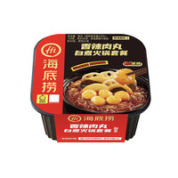 海底撈 香辣肉丸 自煮火鍋*1盒（任選4件+贈(zèng)1件）