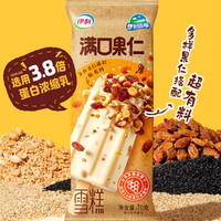 伊利 爆款組合！甄稀巧樂茲冰淇淋組合 35支（共2370g）