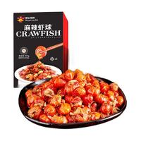 麻辣小龍蝦尾1500g 300g*5盒160-170尾 Q彈暢享裝