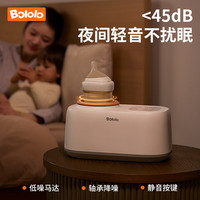 波咯咯 溫奶器搖奶器一體二合一