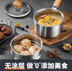 maxcook 美廚  304不銹鋼嬰兒寶寶輔食鍋小16cm MCN8082