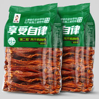 滇二娃 農(nóng)科院風(fēng)干雞胸肉干條解饞高蛋白減低休閑脂耐嚼零食卡
