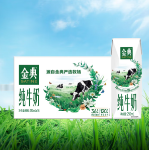 yili 伊利 金典純牛奶 250ml*16盒 3.6g乳蛋白