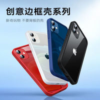 億色 蘋(píng)果12/13/14/15/16系列iPhone16Pro/promax 15ProMax 手機(jī)殼