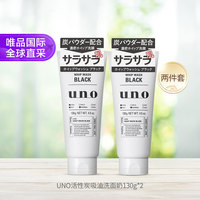 UNO 男士炭活凈顏潔面乳 130g