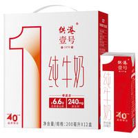 供港壹號 全脂純牛奶200ml*12盒*3箱 營養(yǎng)早餐奶