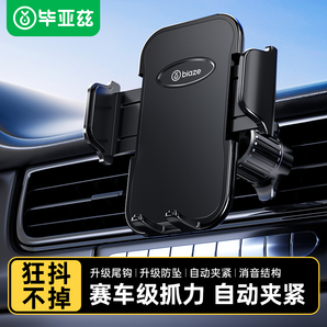 畢亞茲 車載手機支架汽車導航專用支撐 券后19.3元包郵