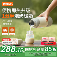 波咯咯 嬰兒泡奶無線便攜式恒溫水壺 Pro2代升級 520ml