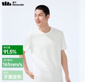20點(diǎn)！beneunder 蕉下 男士棉感短袖T恤