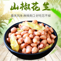 山椒泡椒花生米15g/袋 20包