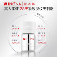 薇諾娜 多元肽緊致精華液1.5ml*7 抗皺緊致護(hù)膚品男女士送媽禮物