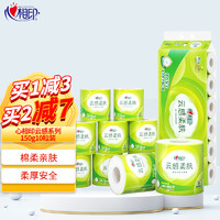 心相印 云感系列立體壓花卷筒紙 4層150克10卷