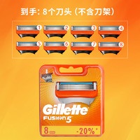 吉列 鋒隱手動(dòng)剃須刀 5層刀片 8只裝