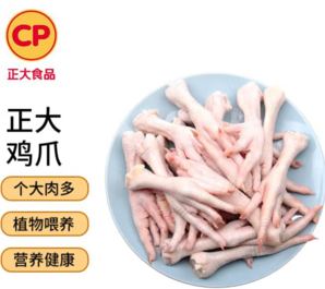 20點(diǎn)！CP 正大食品 雞爪 1kg