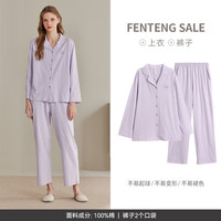 芬騰 情侶睡衣春秋季長(zhǎng)袖純棉開衫翻領(lǐng)家居服套裝 香芋紫 3XL
