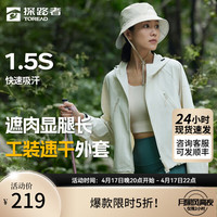 探路者 速干功能軟殼外套 TAEEBN82719 M