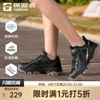 探路者 低幫戶外專業(yè)運(yùn)動鞋