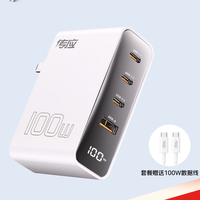 傳應(yīng) 南孚100W 氮化鎵 4口數(shù)顯充電器+100W數(shù)據(jù)線