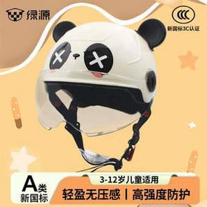 3c認證，Luyuan 綠源 兒童雙層防護透明短鏡熊貓頭盔