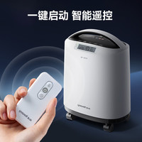 魚躍 8F-5CW 醫(yī)用級(jí)制氧機(jī) 帶霧化