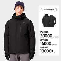 伯希和 PELLIOT 山野 經(jīng)典2.0 男子三合一硬殼沖鋒衣 11340105